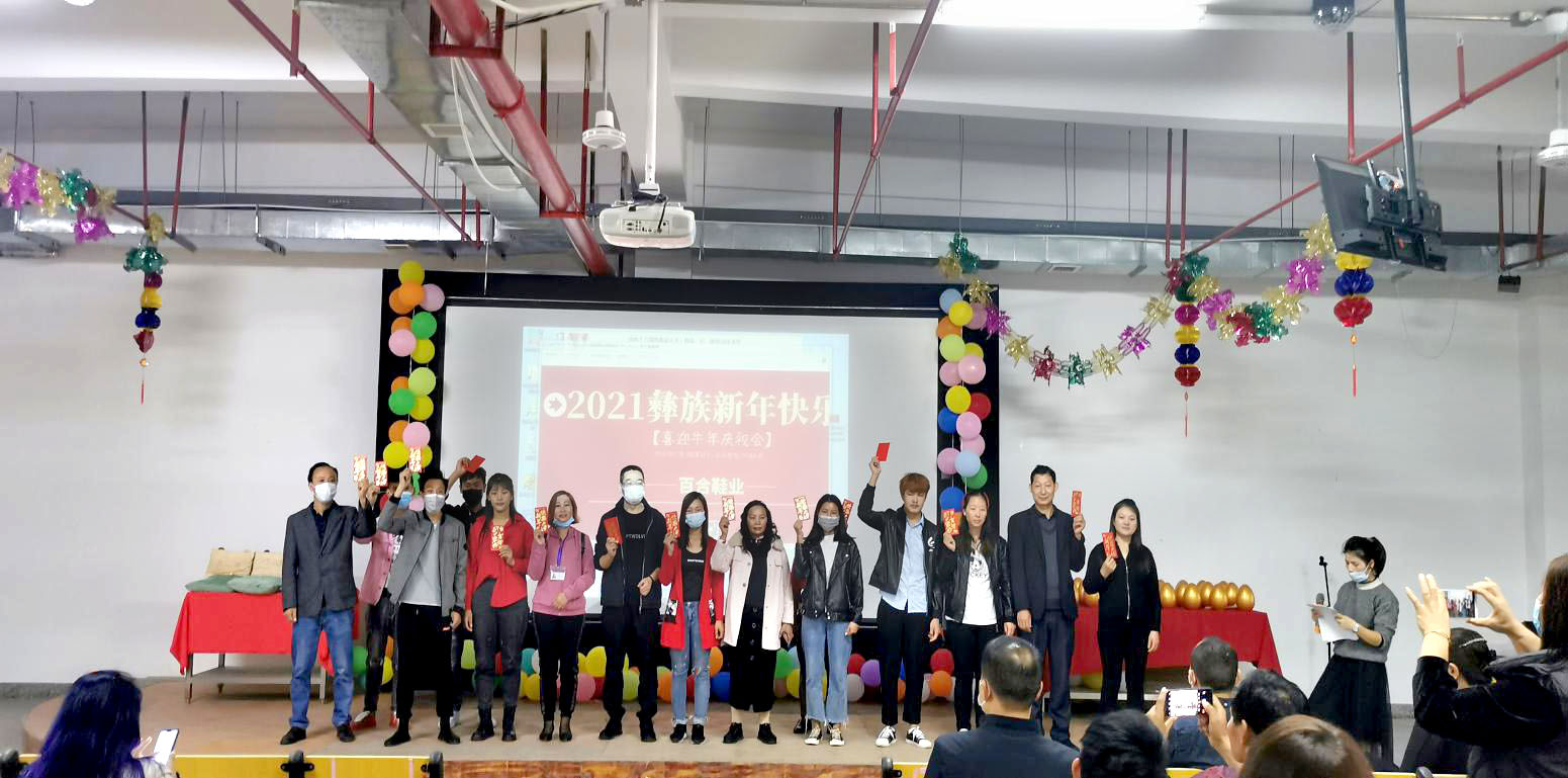 金牛報(bào)春，歡樂(lè)彝族年